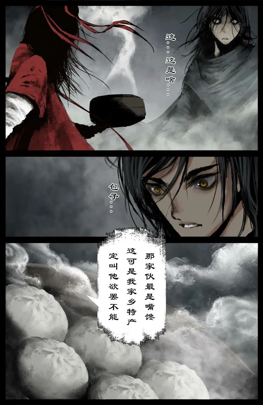 290 讨价还价 第6页
