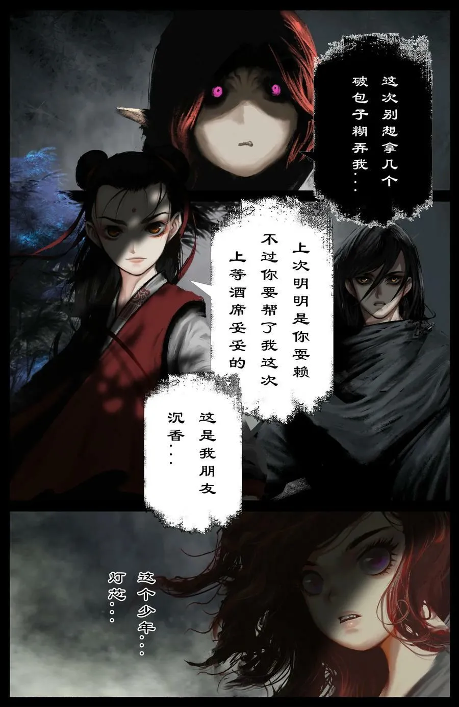 290 讨价还价 第10页