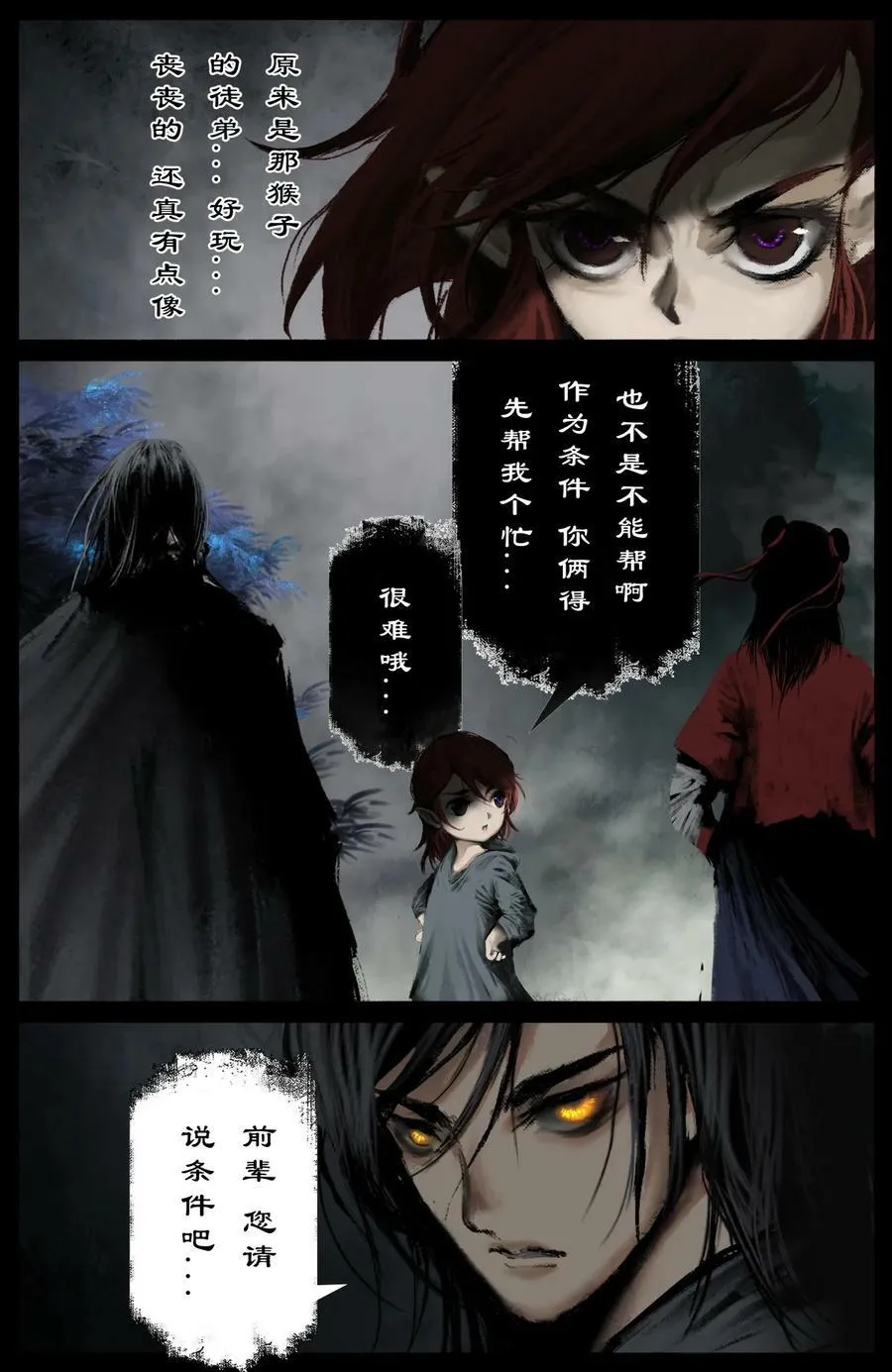 290 讨价还价 第12页