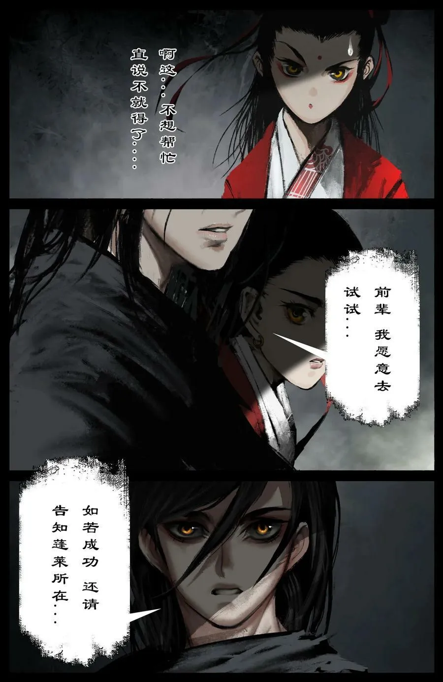 290 讨价还价 第16页