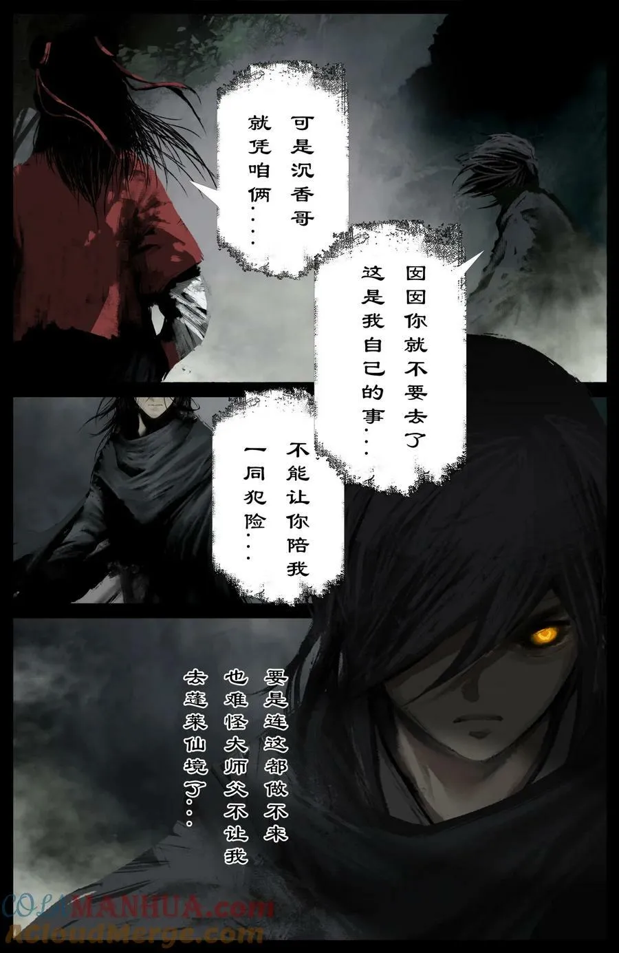 290 讨价还价 第17页