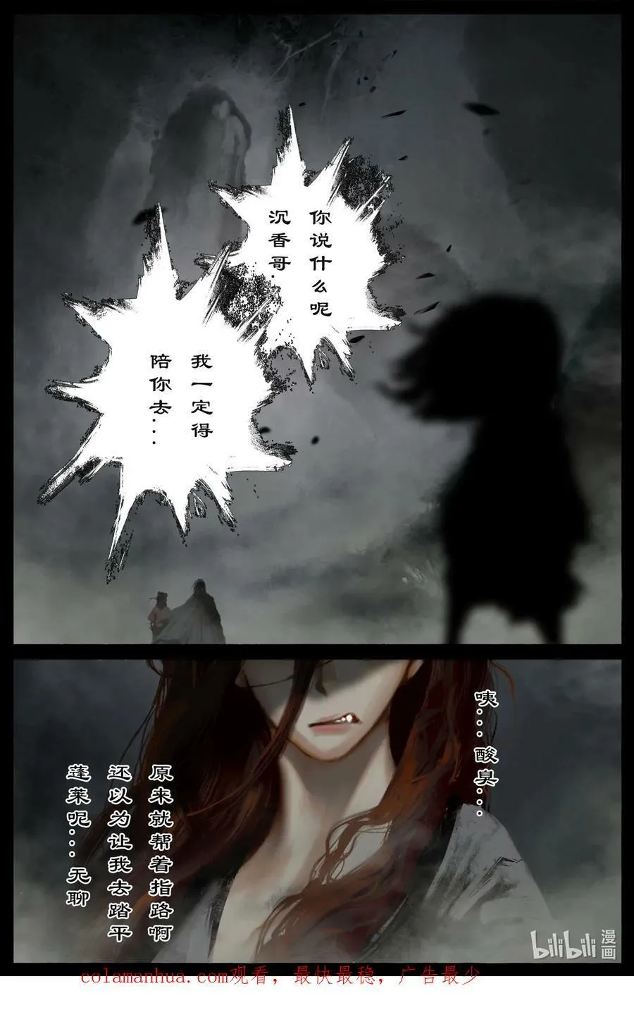 290 讨价还价 第18页