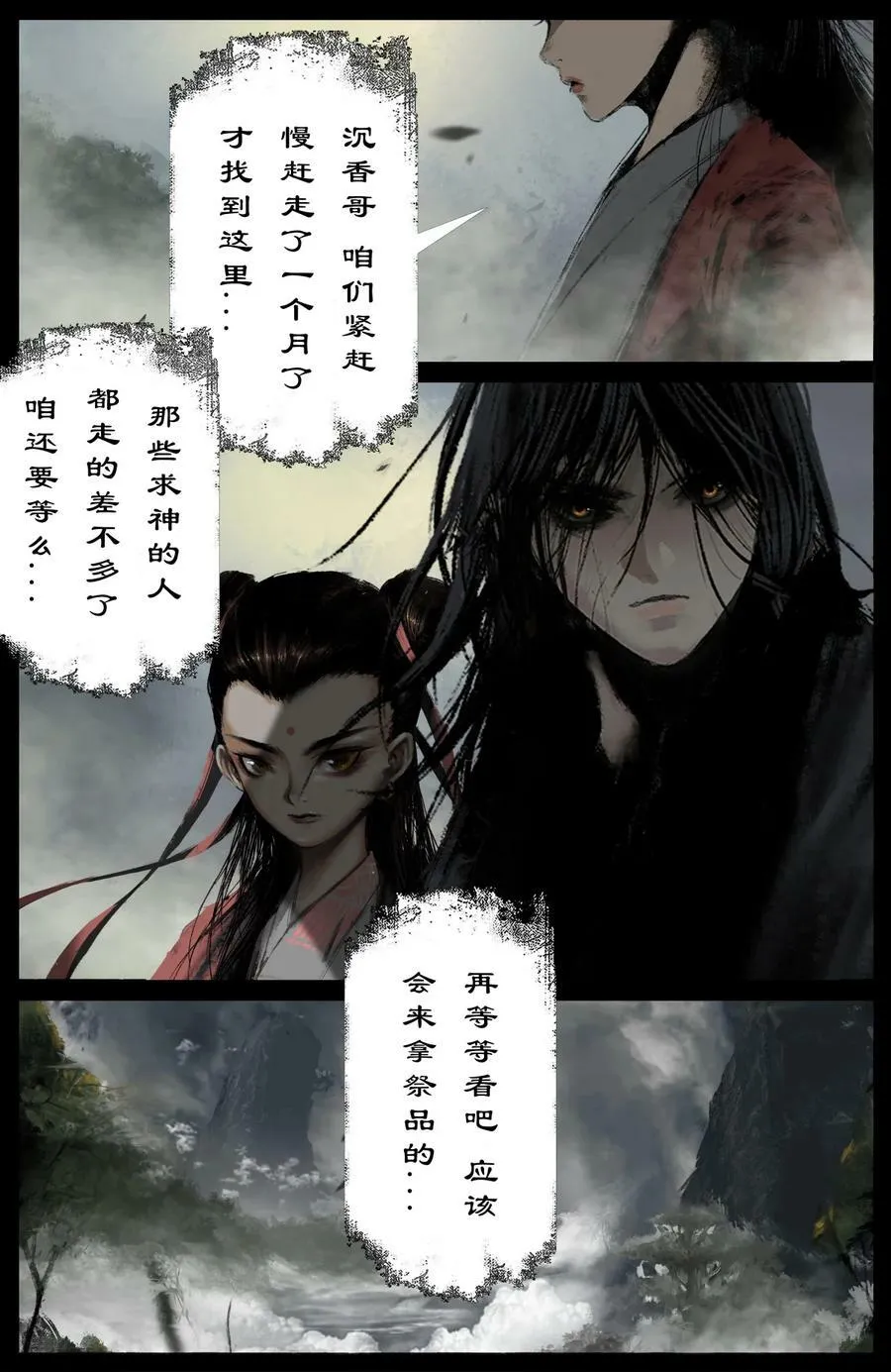 291 试炼 第2页