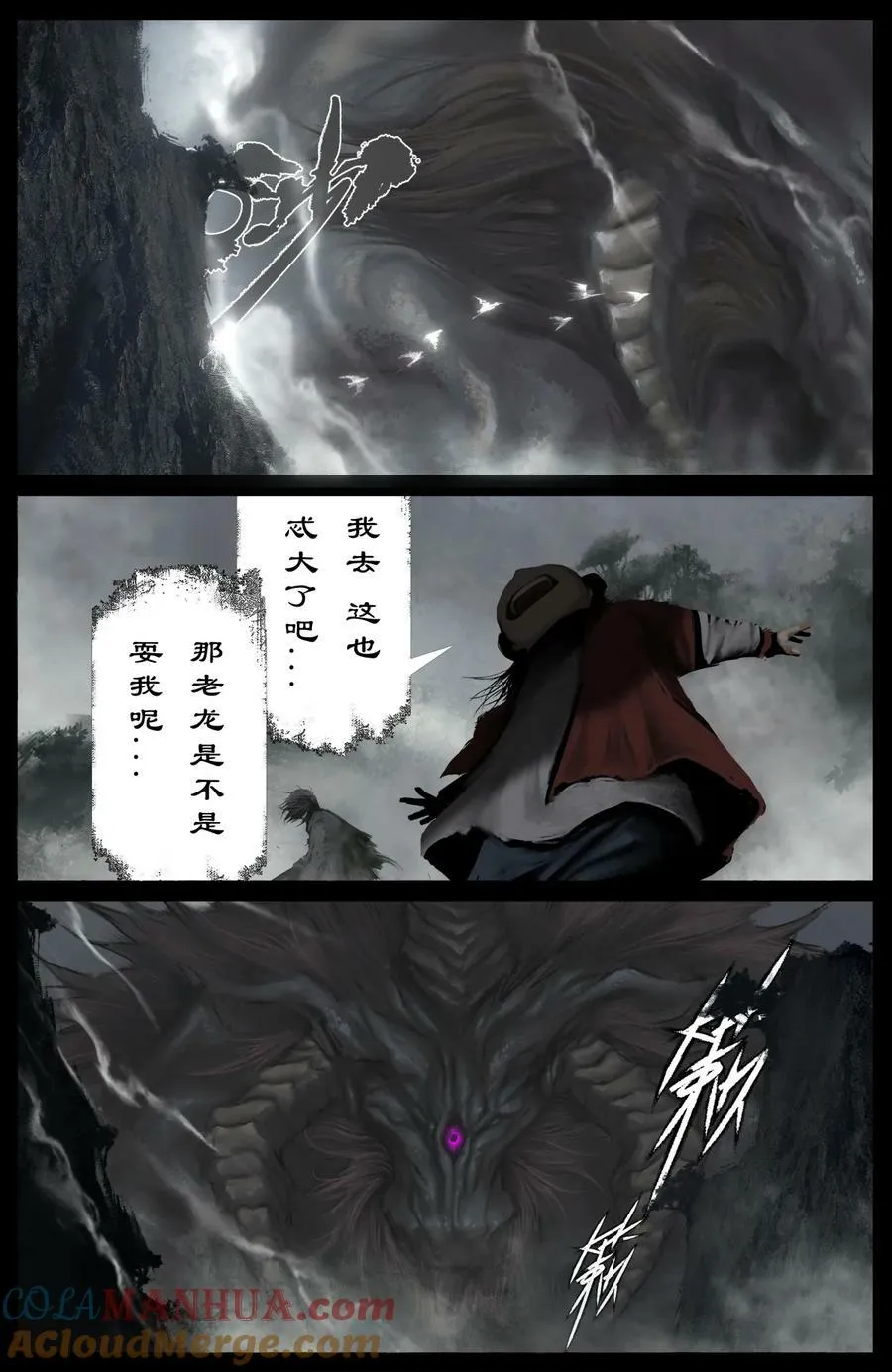 291 试炼 第5页