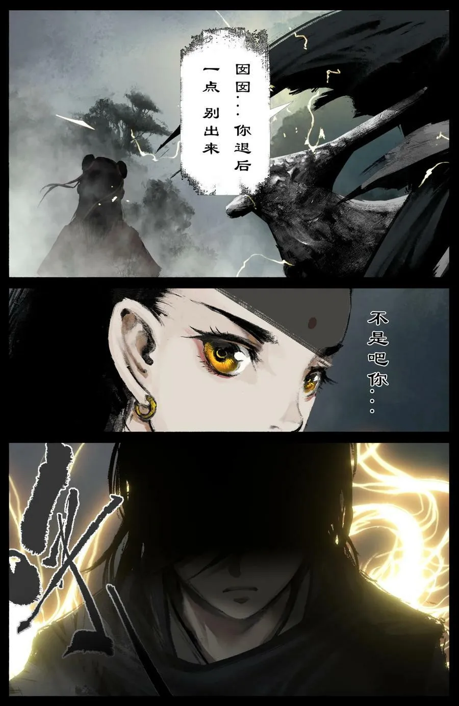 291 试炼 第6页