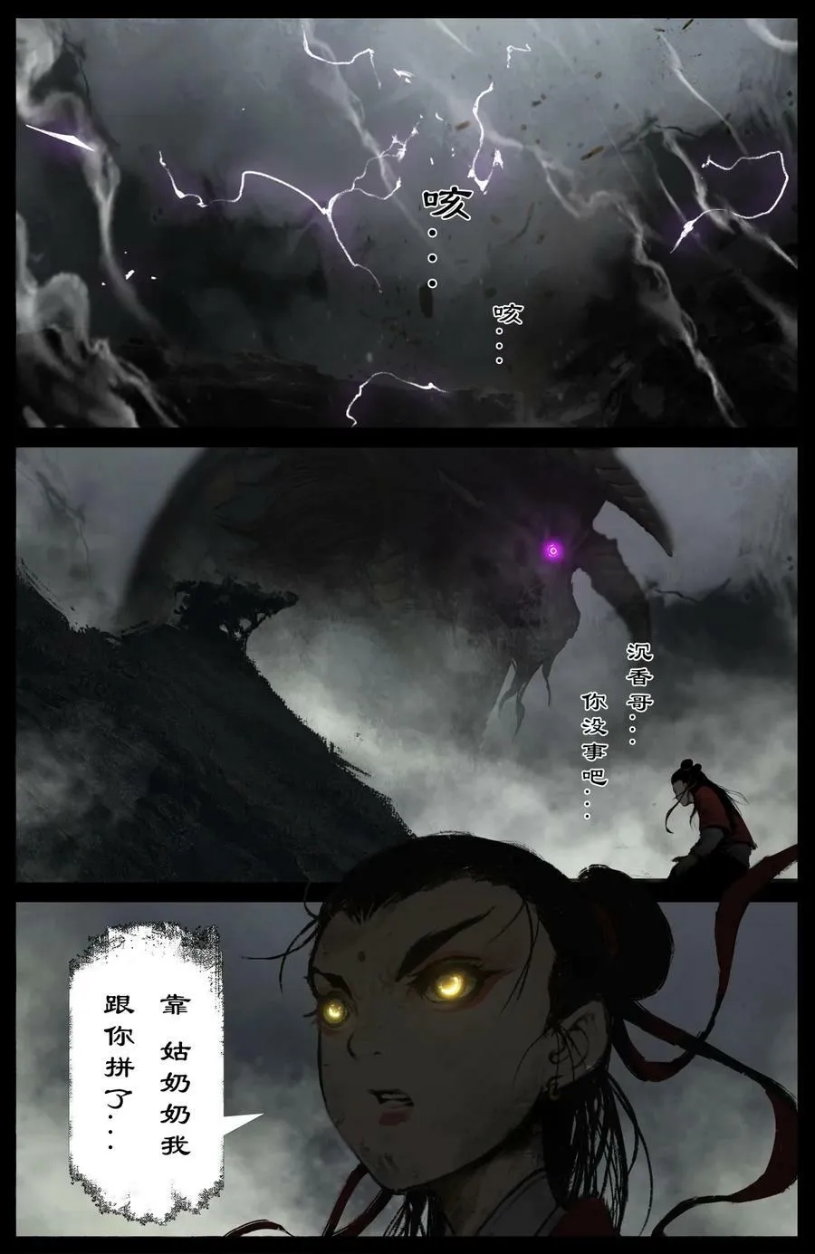 291 试炼 第14页