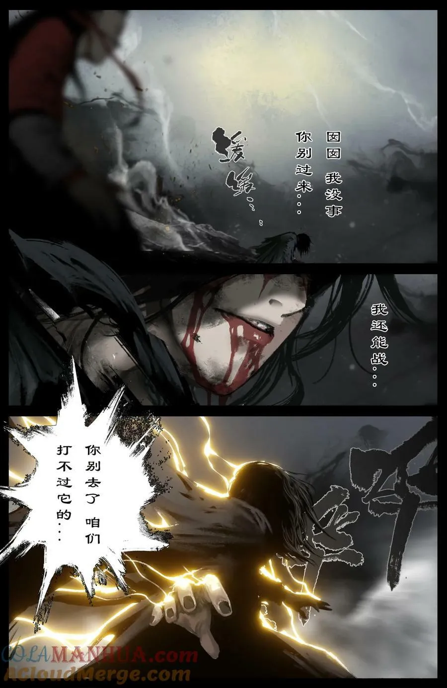 291 试炼 第15页