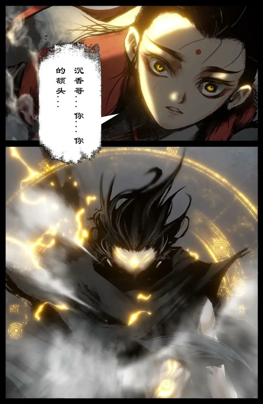 291 试炼 第16页