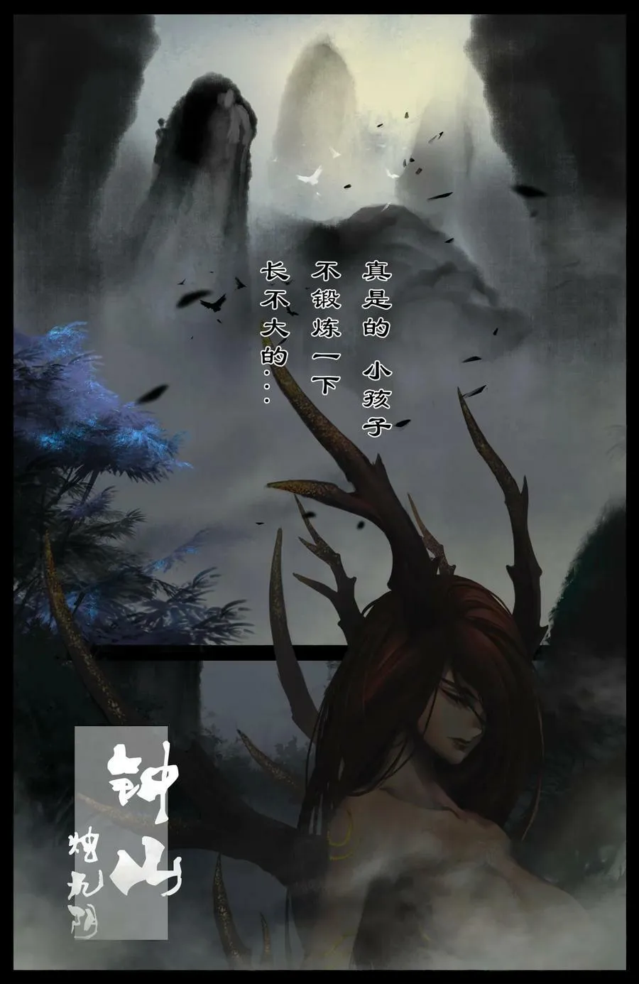 291 试炼 第18页