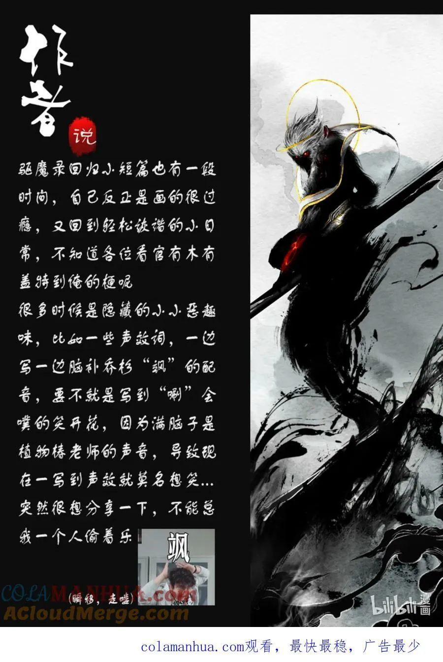 291 试炼 第19页