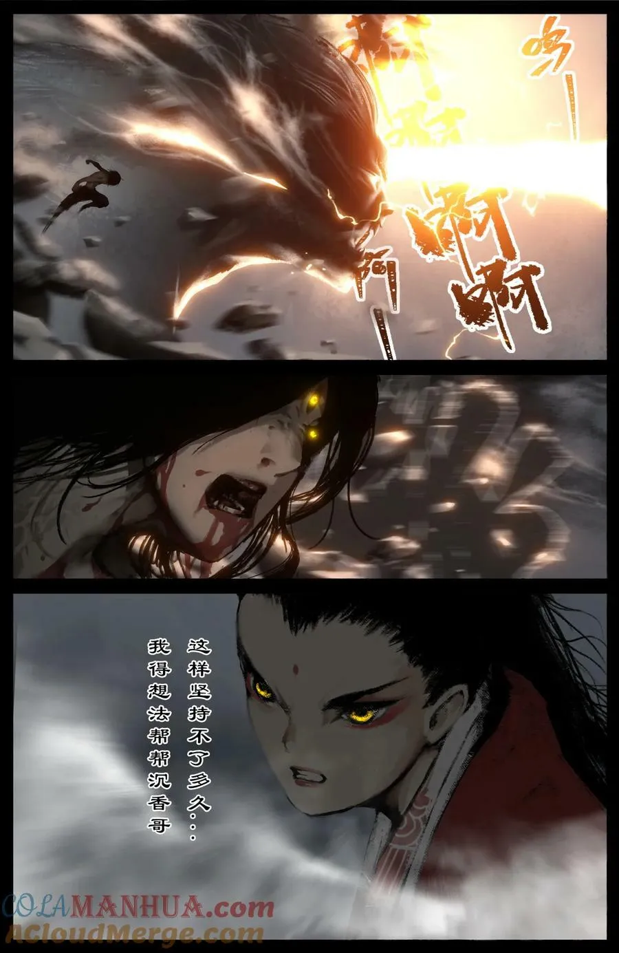 292 接踵而至 第5页