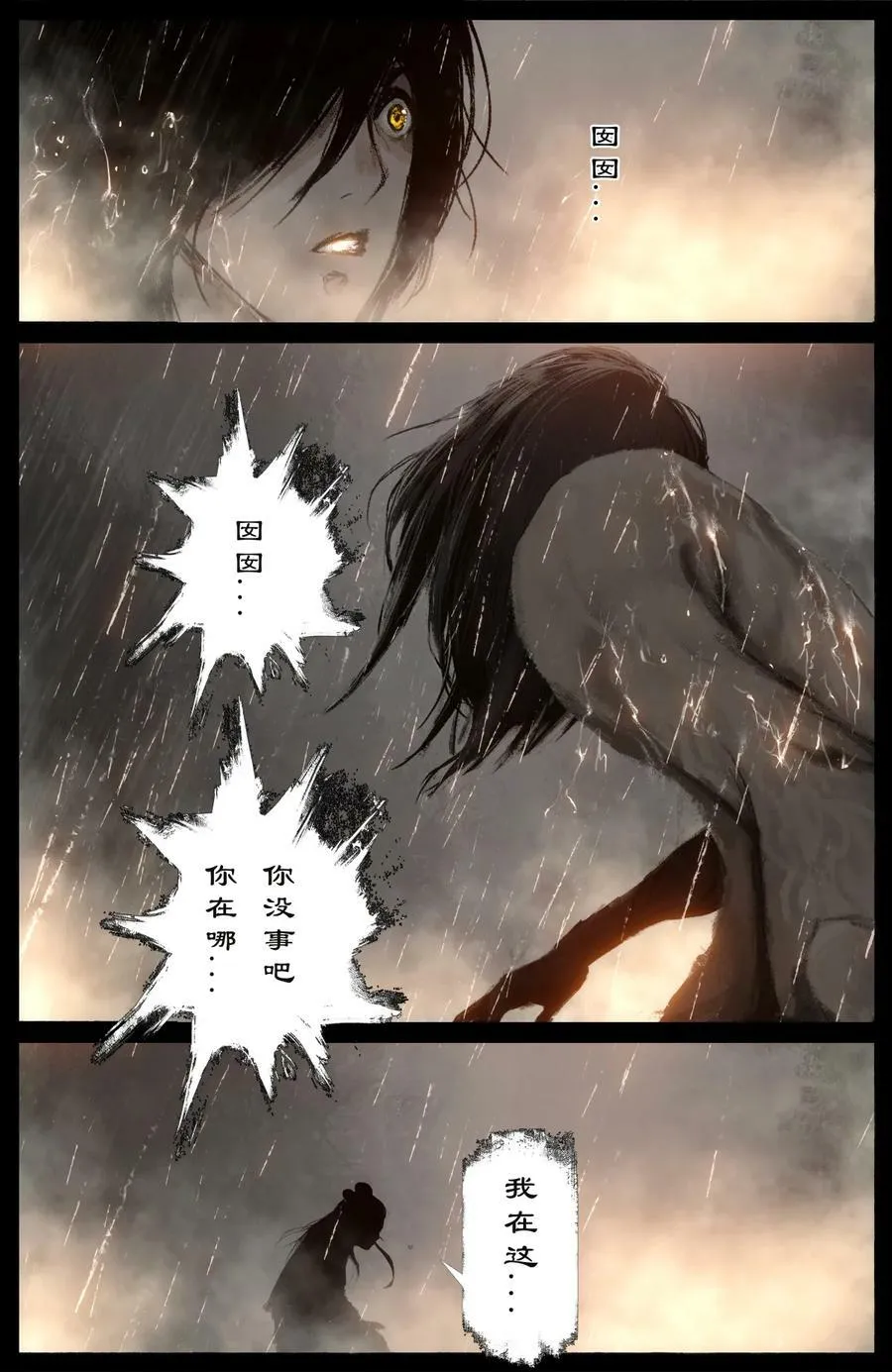 292 接踵而至 第12页