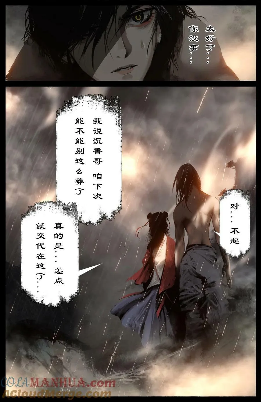 292 接踵而至 第13页