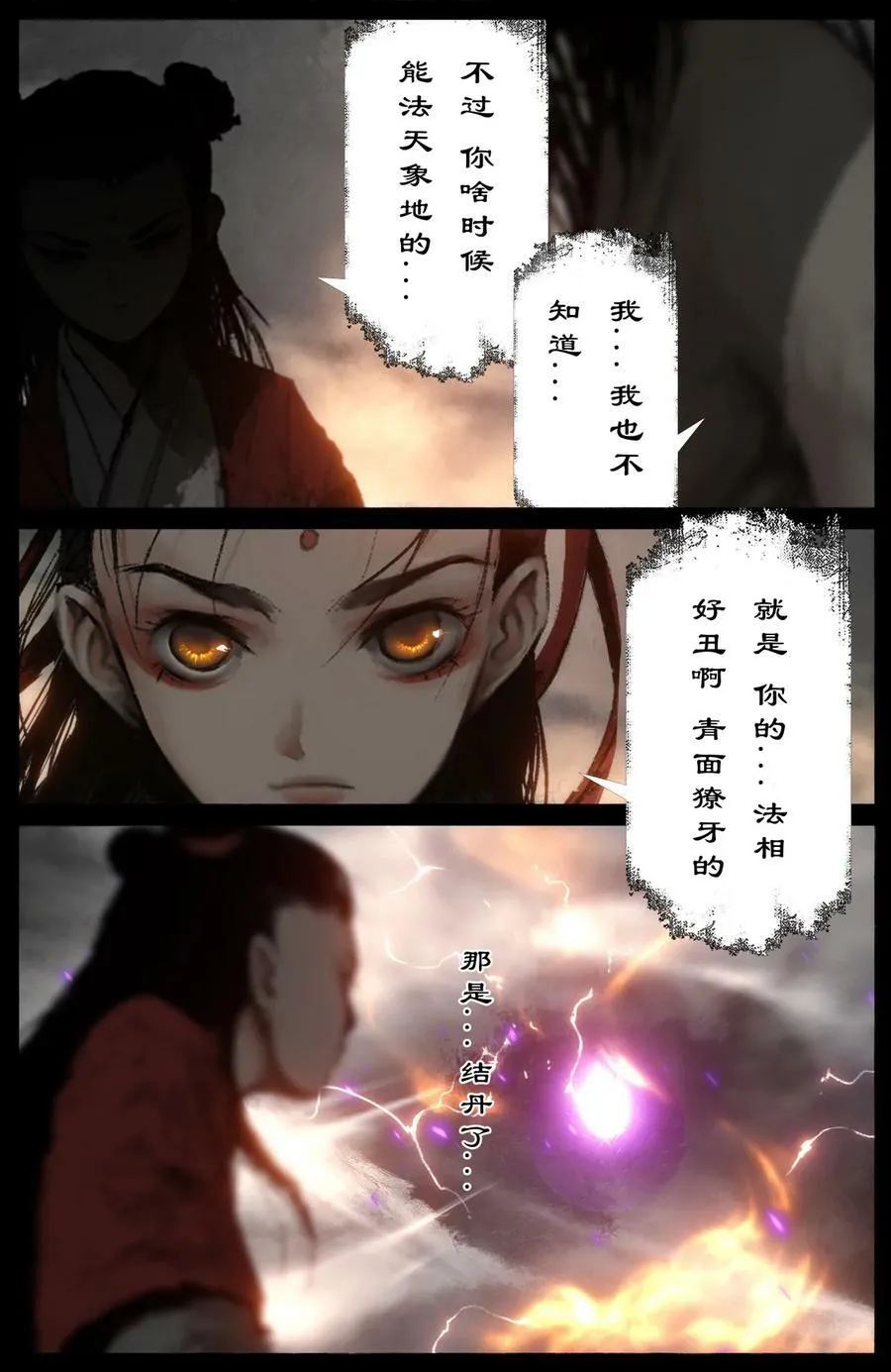 292 接踵而至 第14页