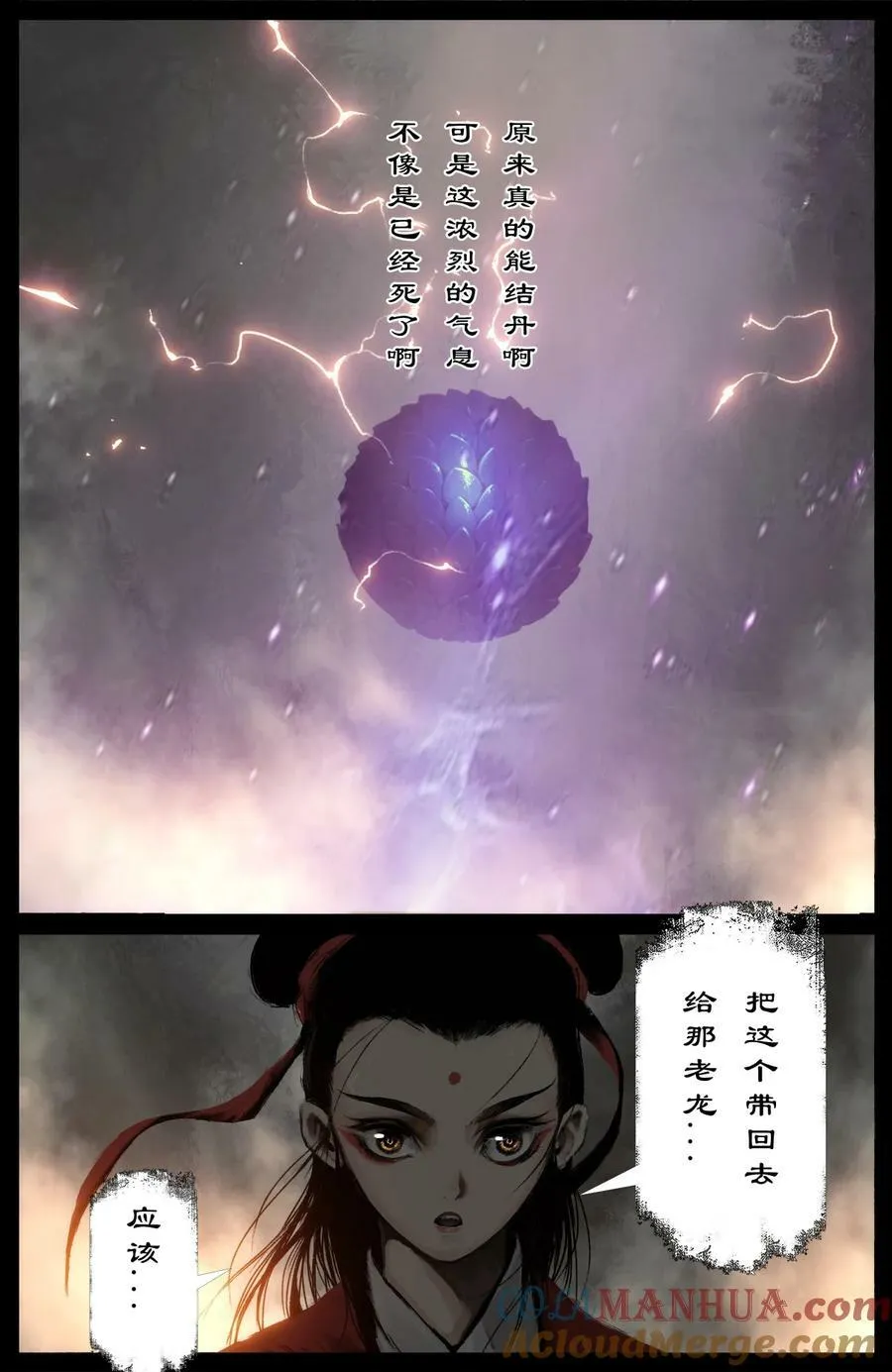 292 接踵而至 第15页