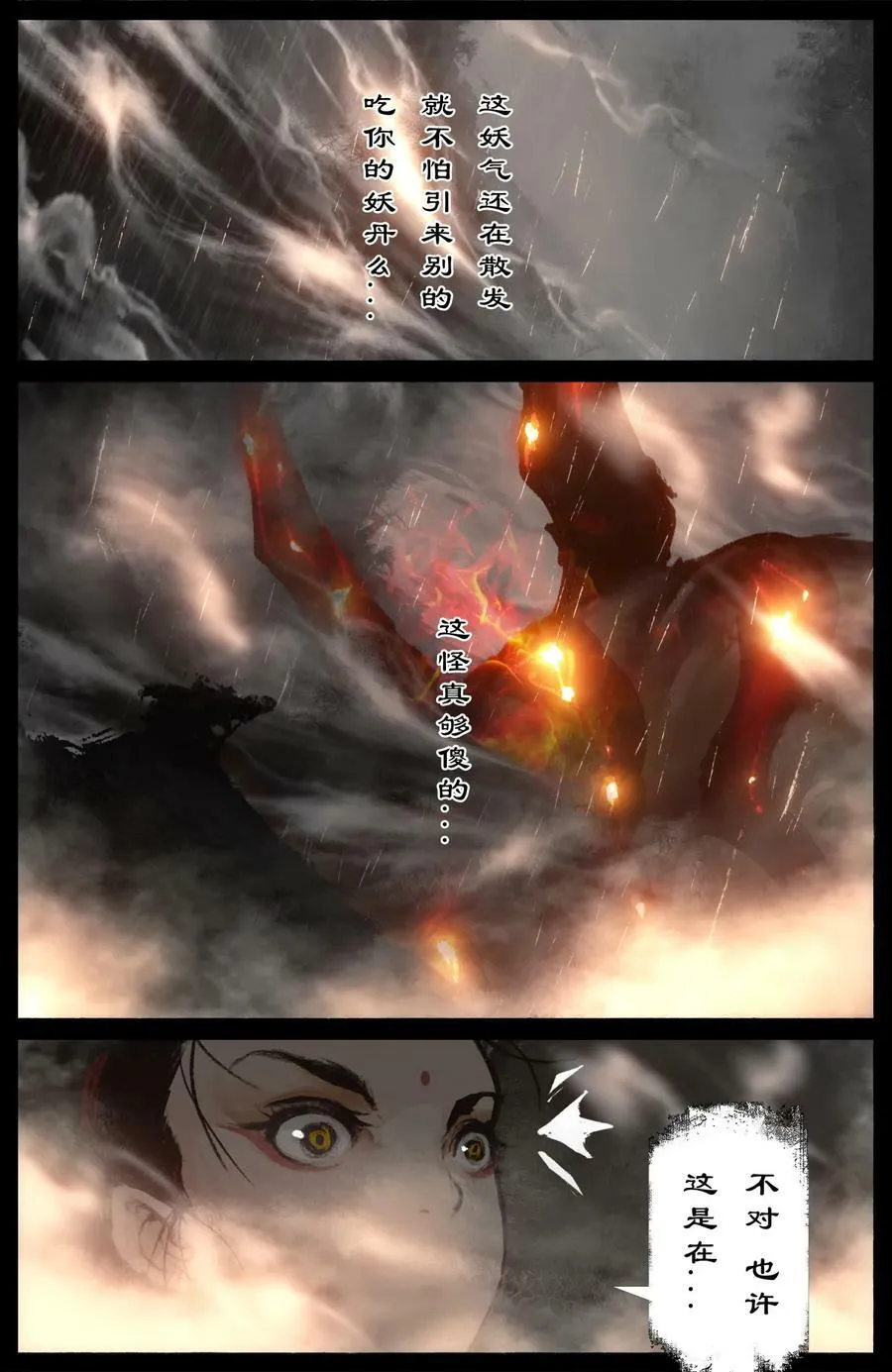 292 接踵而至 第16页