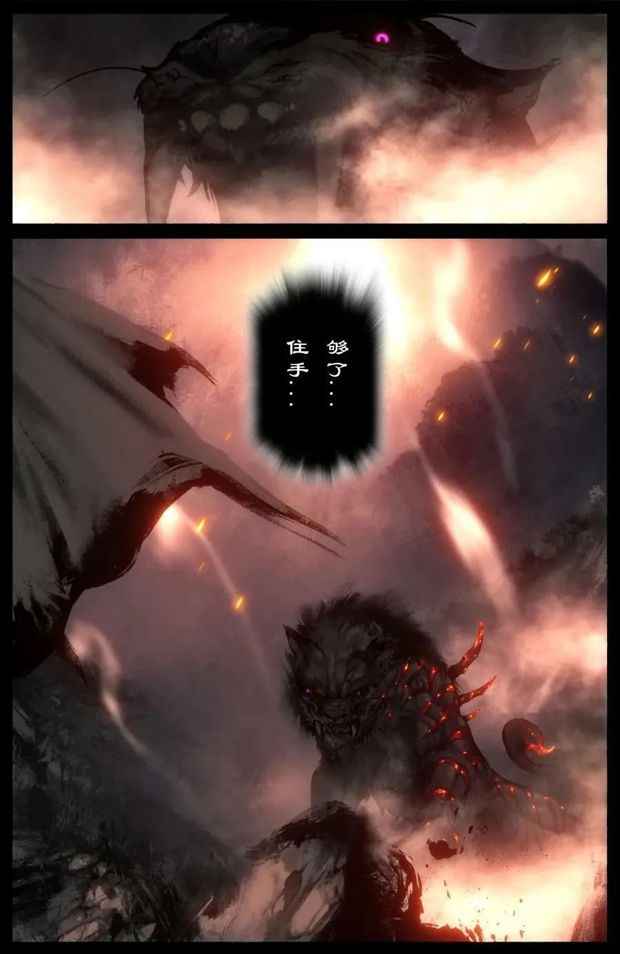 293 难道是他？！ 第8页