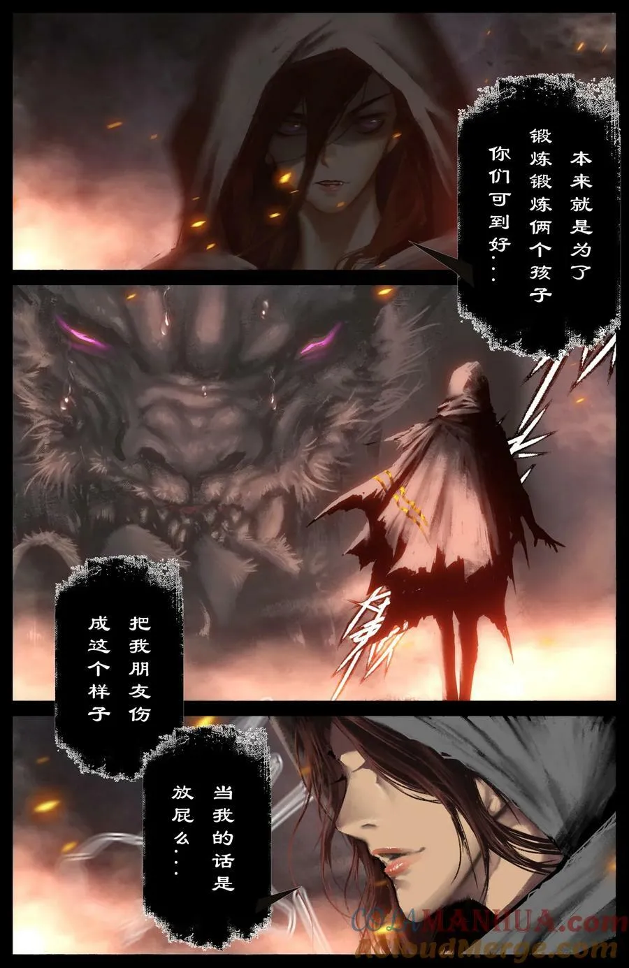 293 难道是他？！ 第9页