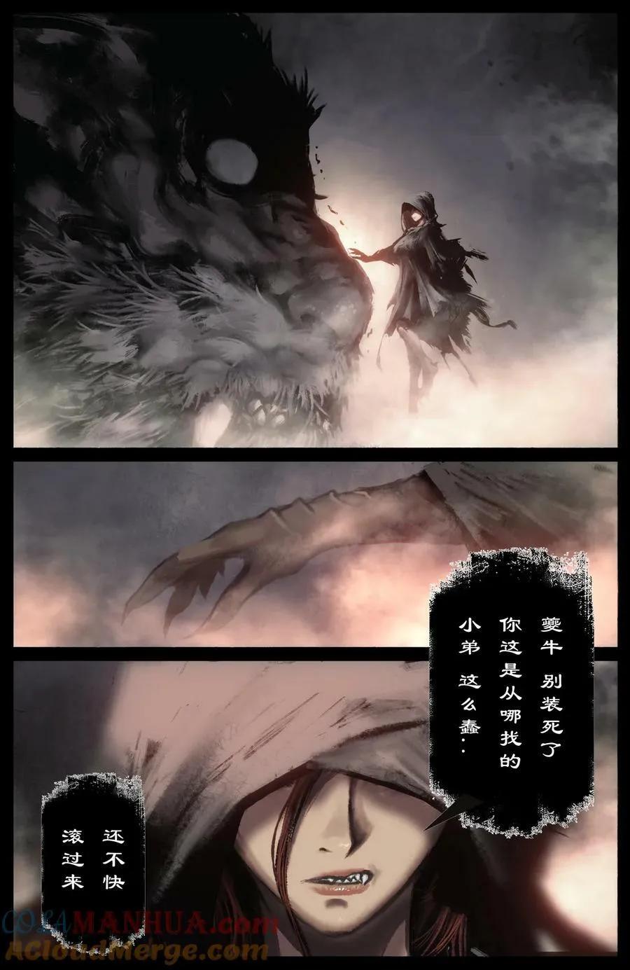 293 难道是他？！ 第11页