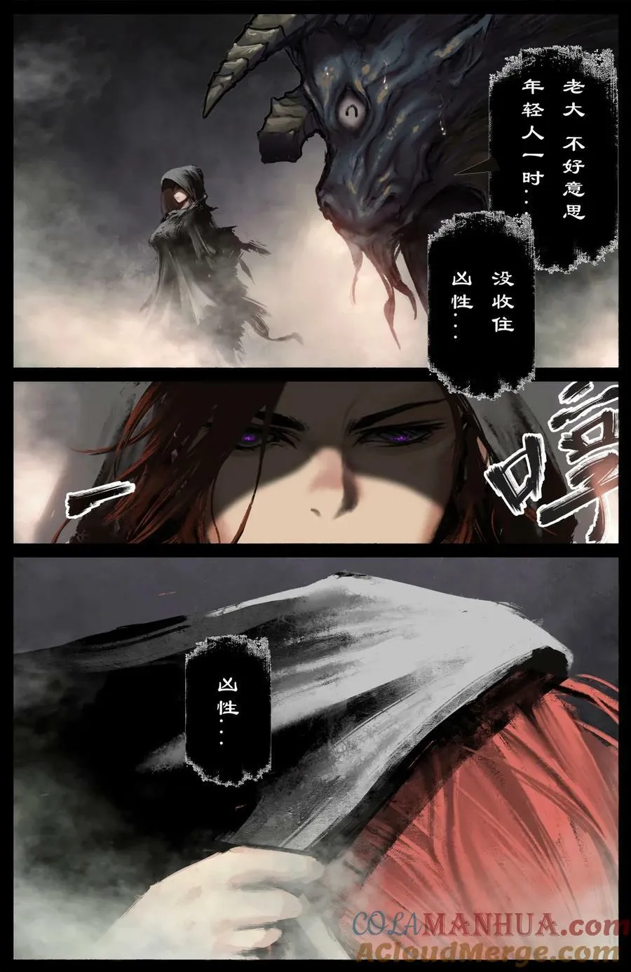 293 难道是他？！ 第13页