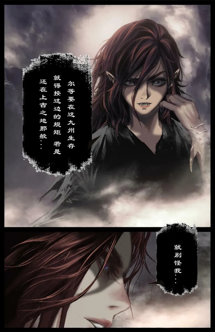 293 难道是他？！ 第14页