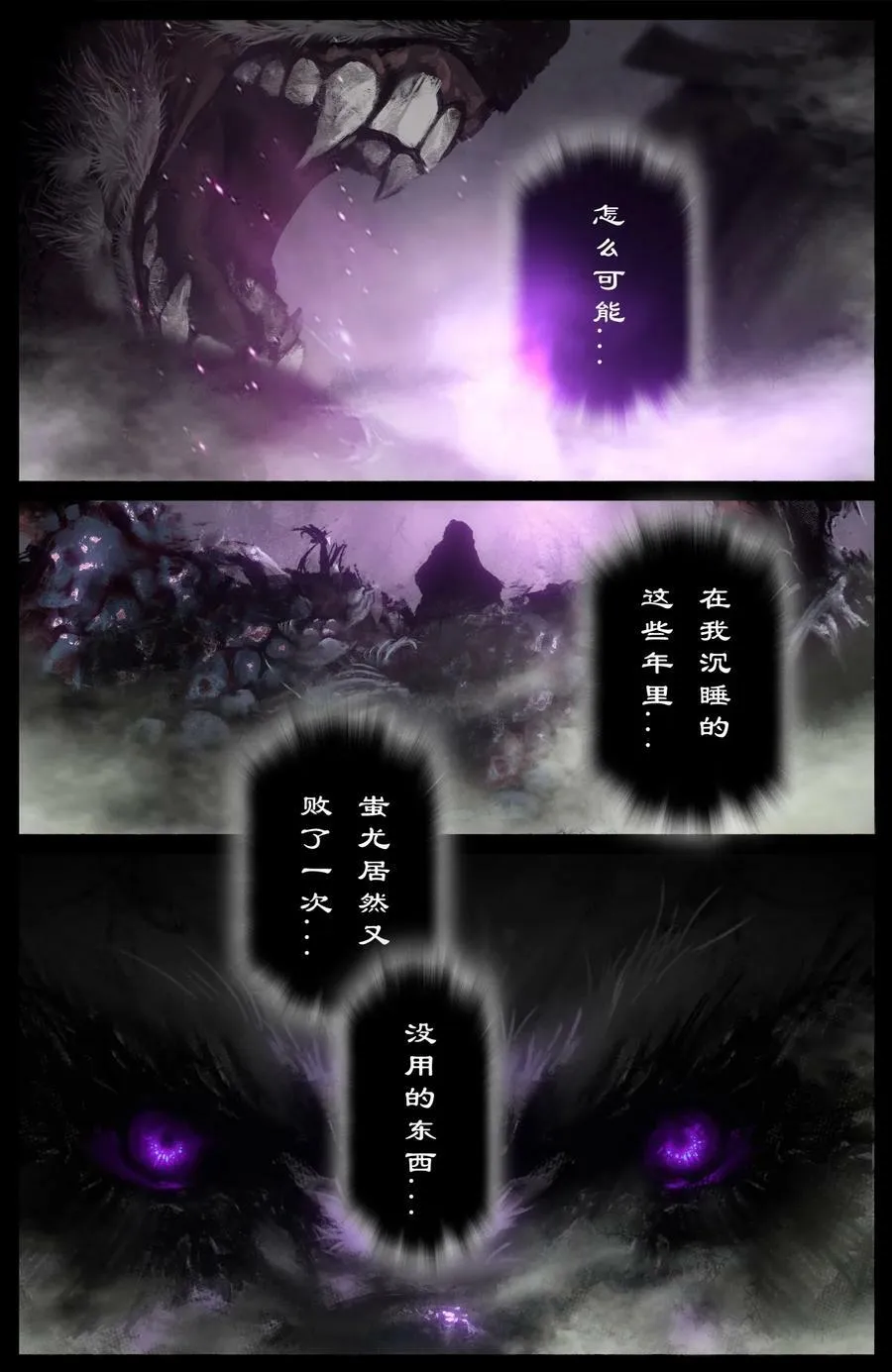 293 难道是他？！ 第16页