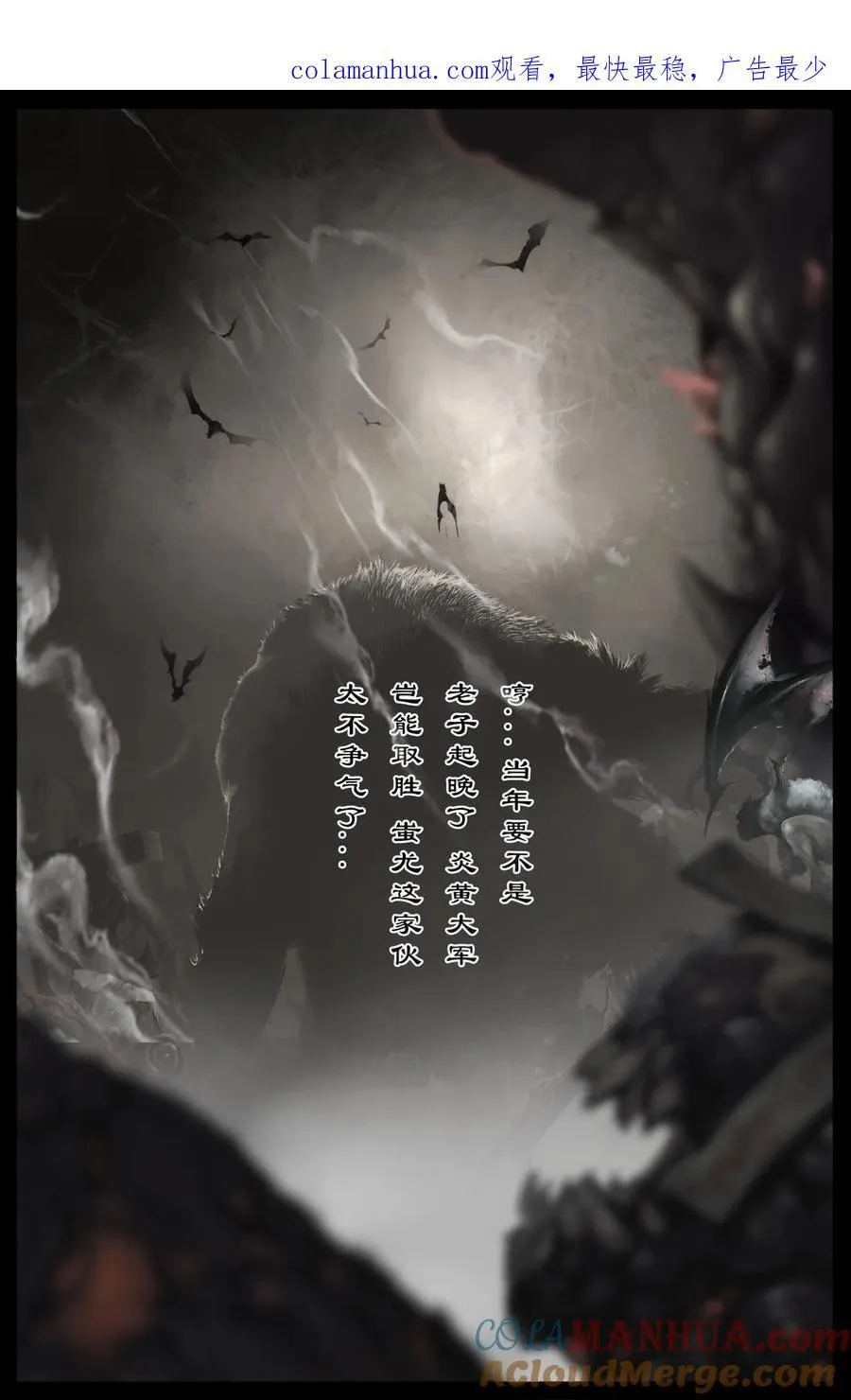 294 上古凶兽 第1页