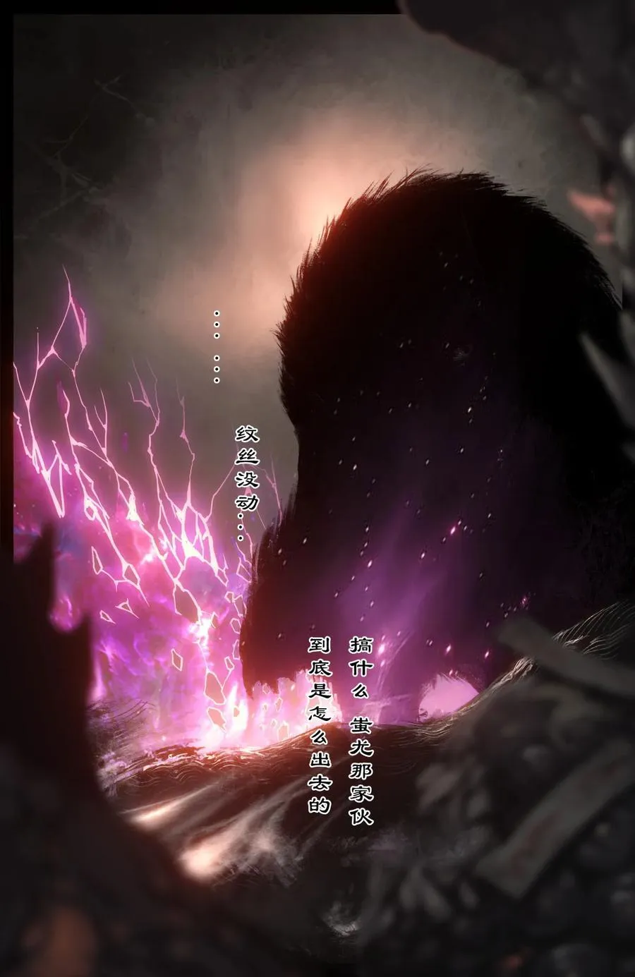 294 上古凶兽 第6页