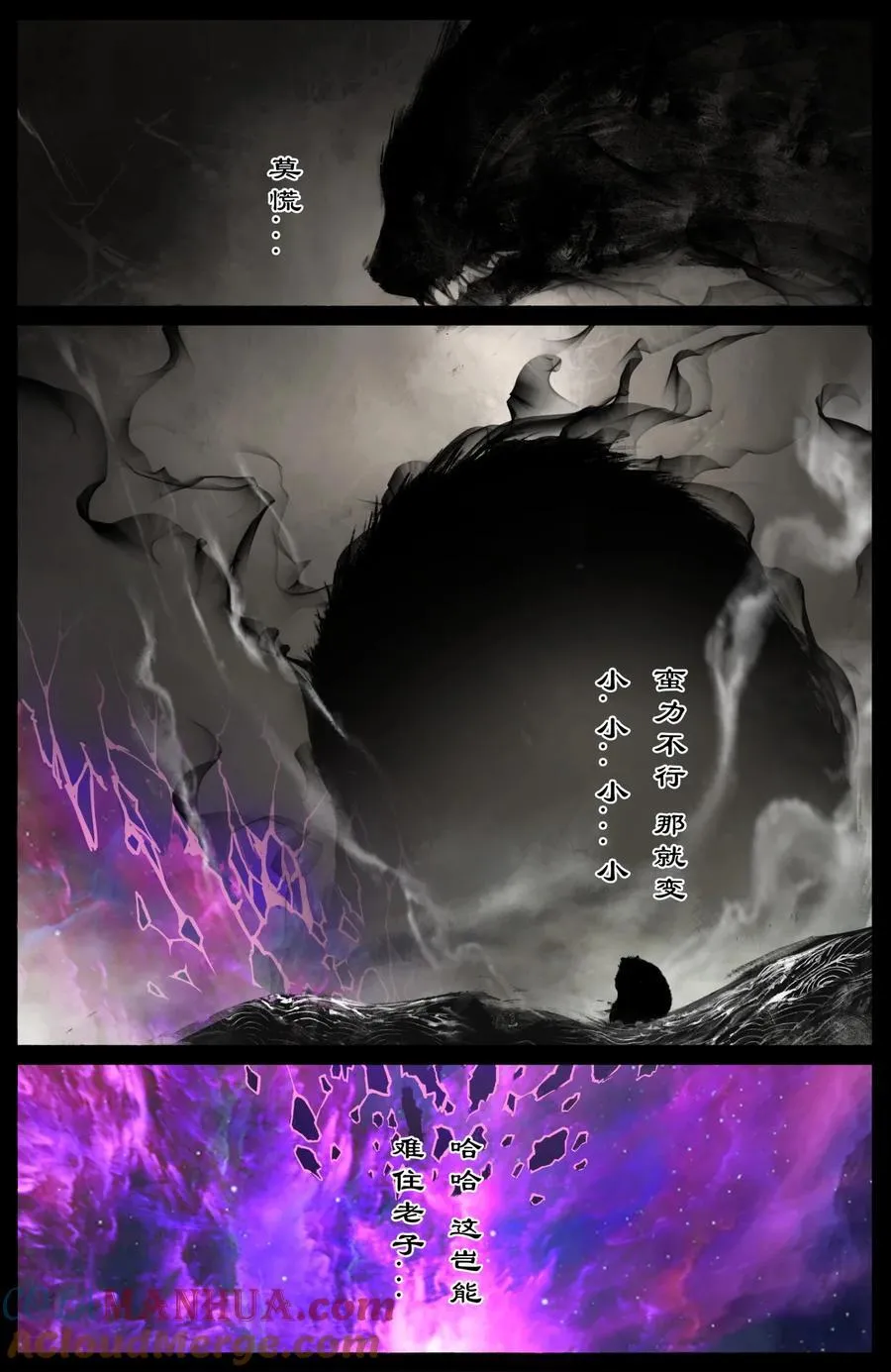 294 上古凶兽 第7页