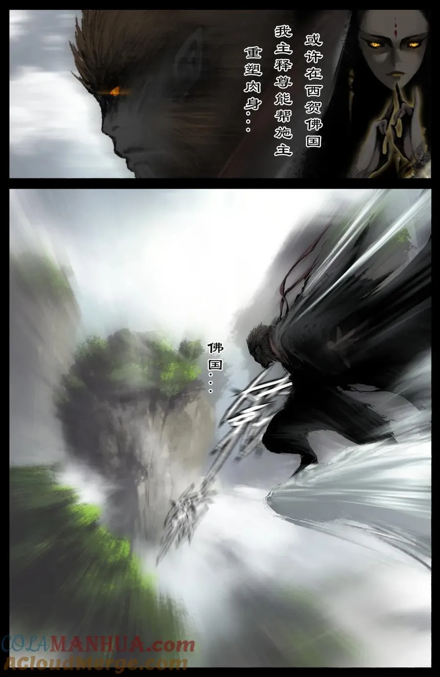 295 出发佛国 第3页