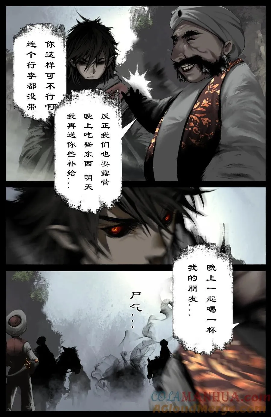 295 出发佛国 第7页