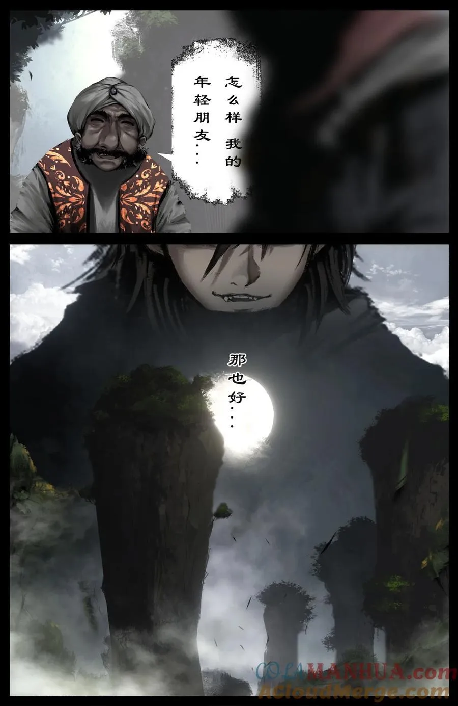 295 出发佛国 第9页