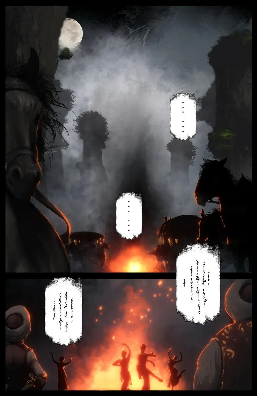 295 出发佛国 第10页