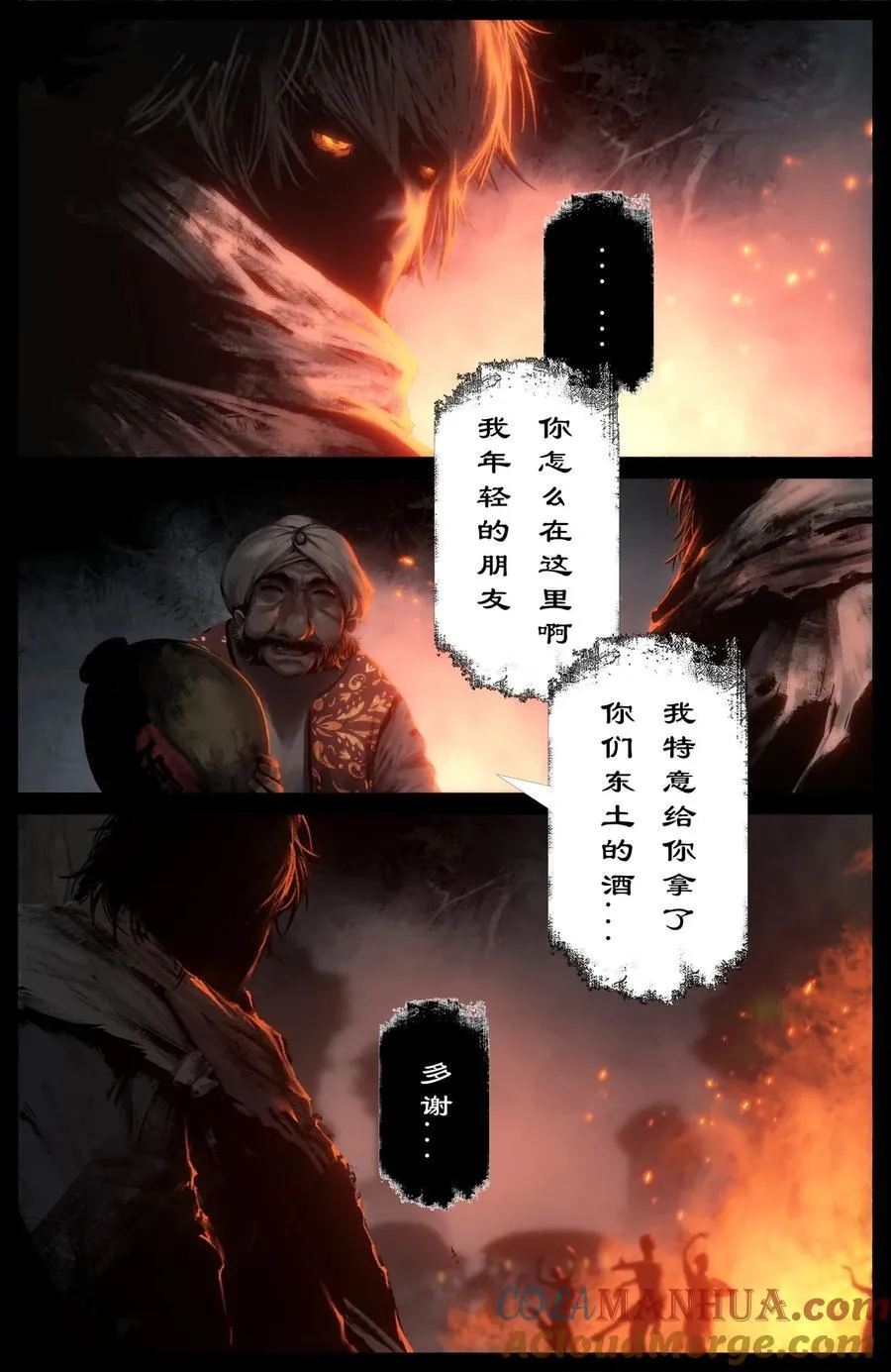 295 出发佛国 第11页