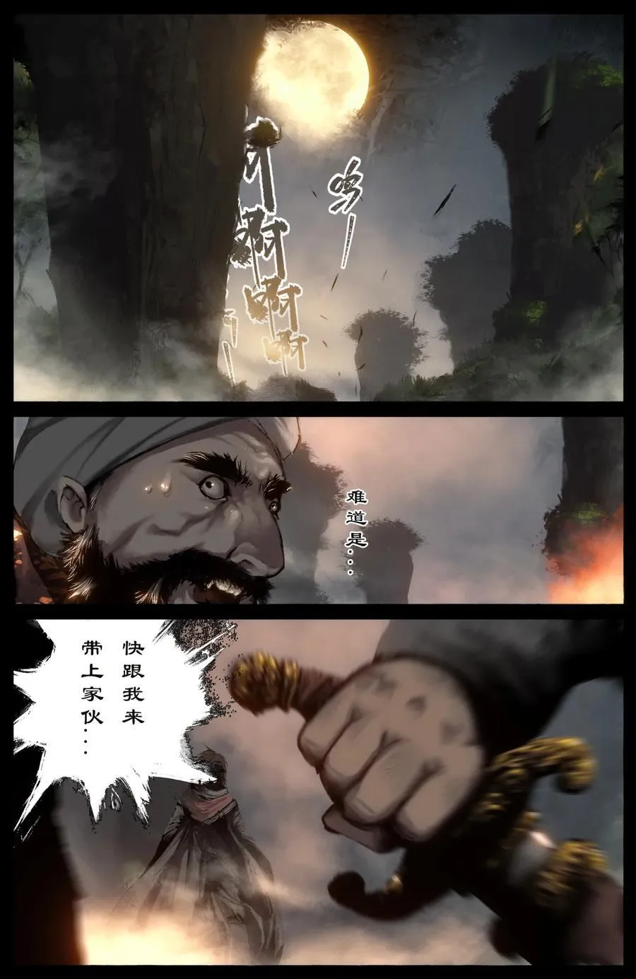 295 出发佛国 第14页