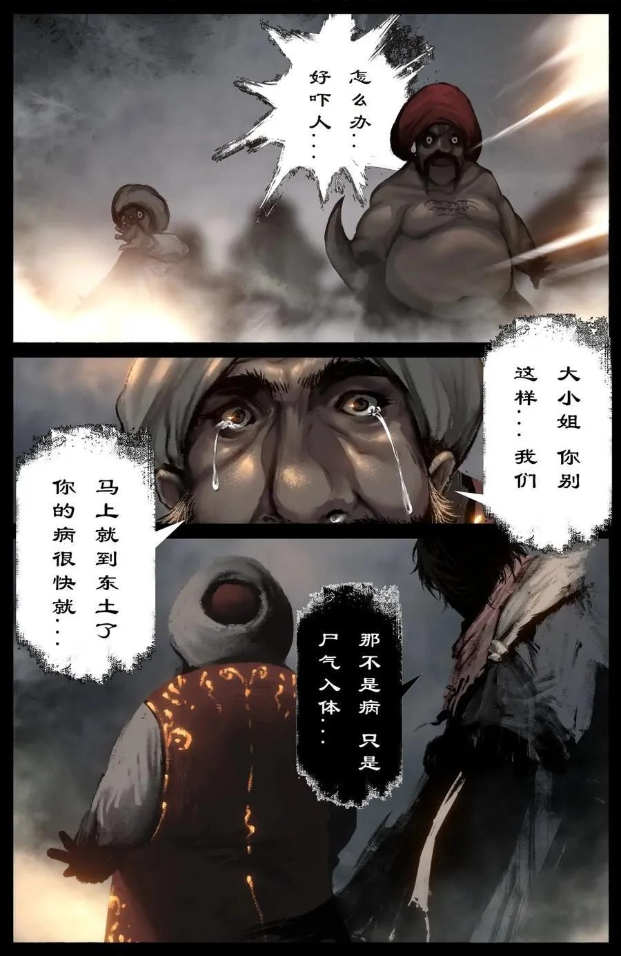 295 出发佛国 第16页