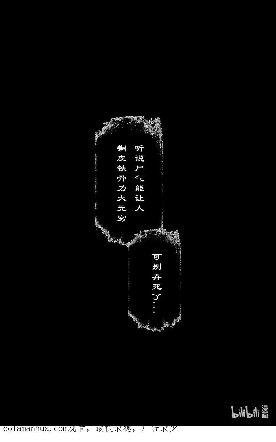 295 出发佛国 第18页