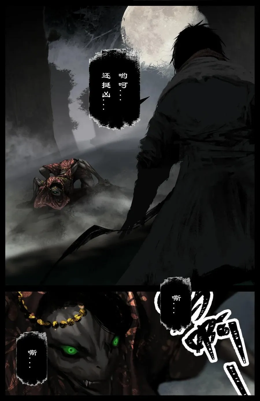 296 “药”到病除 第2页
