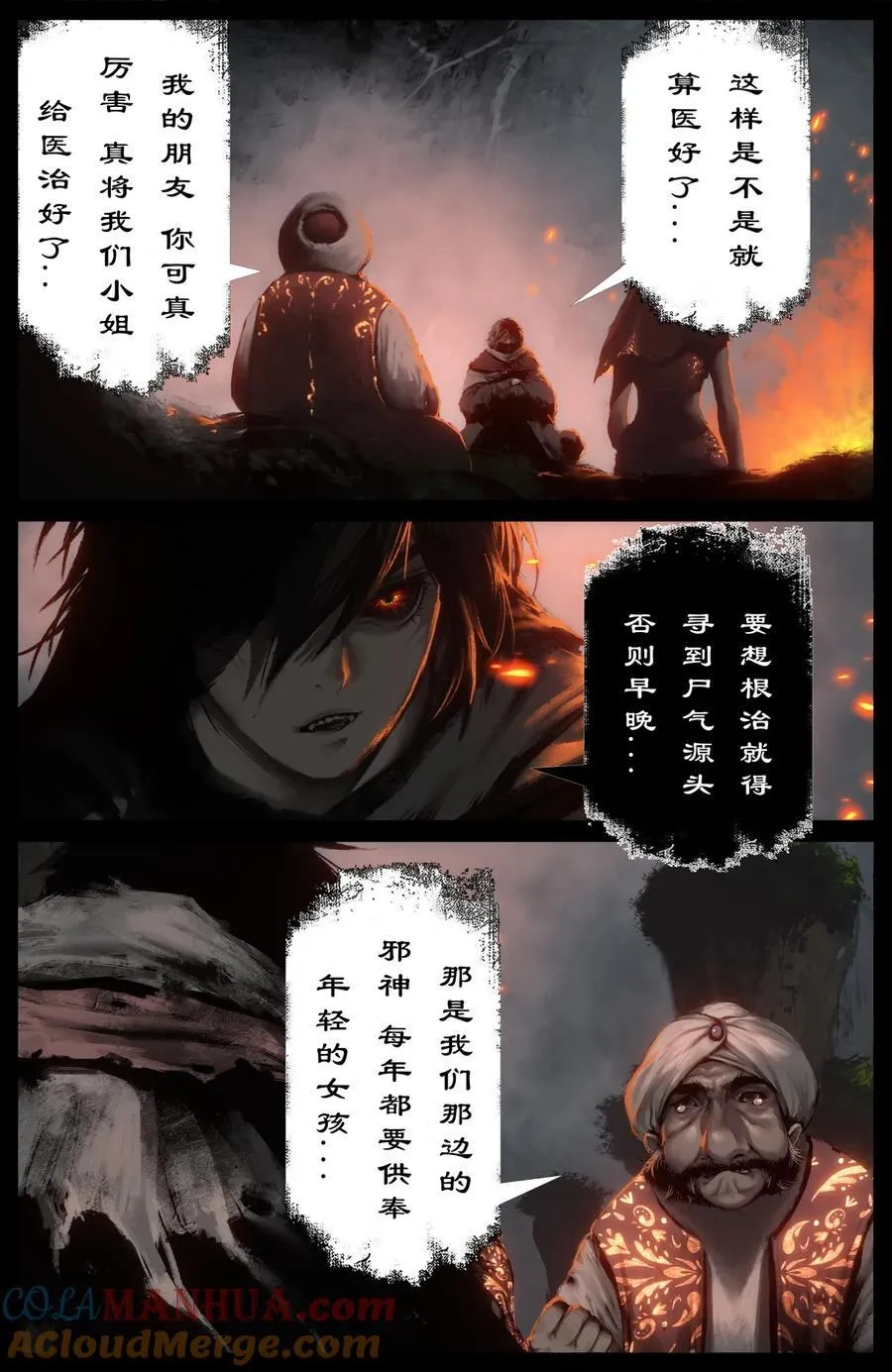 296 “药”到病除 第7页