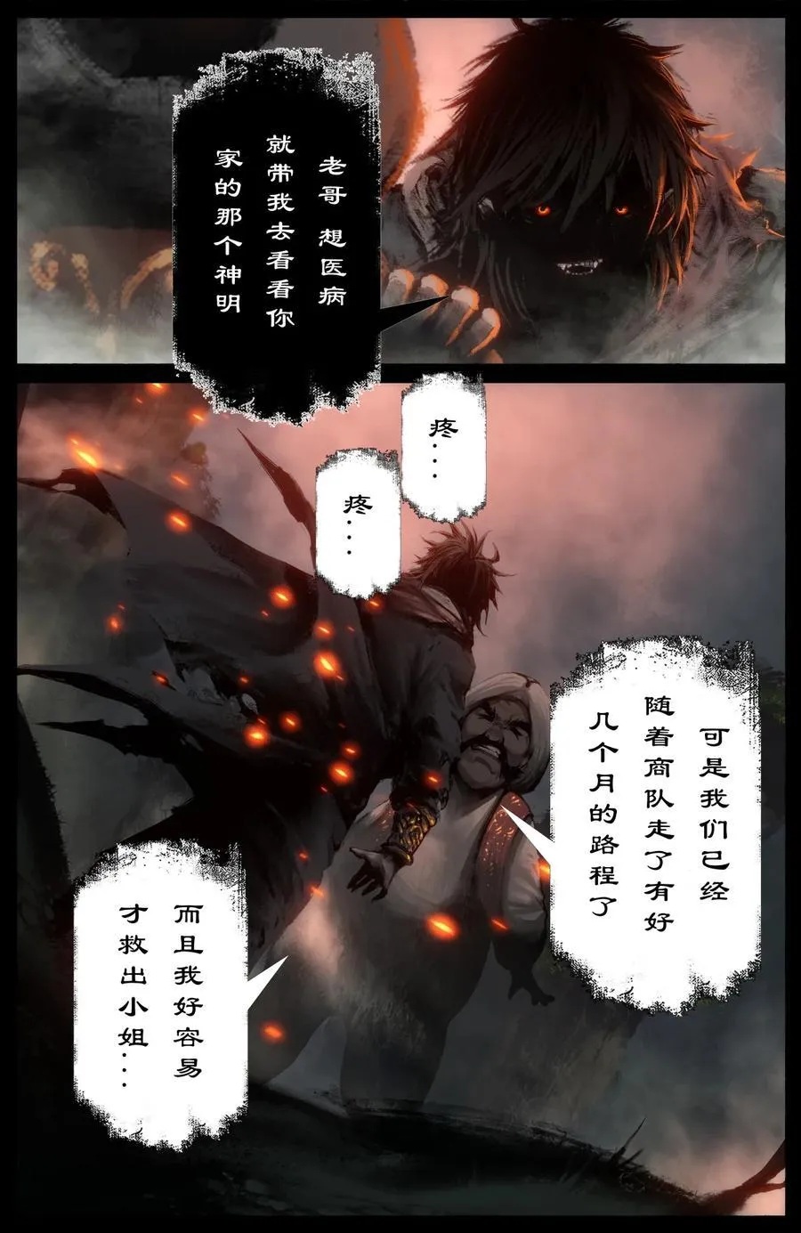 296 “药”到病除 第12页
