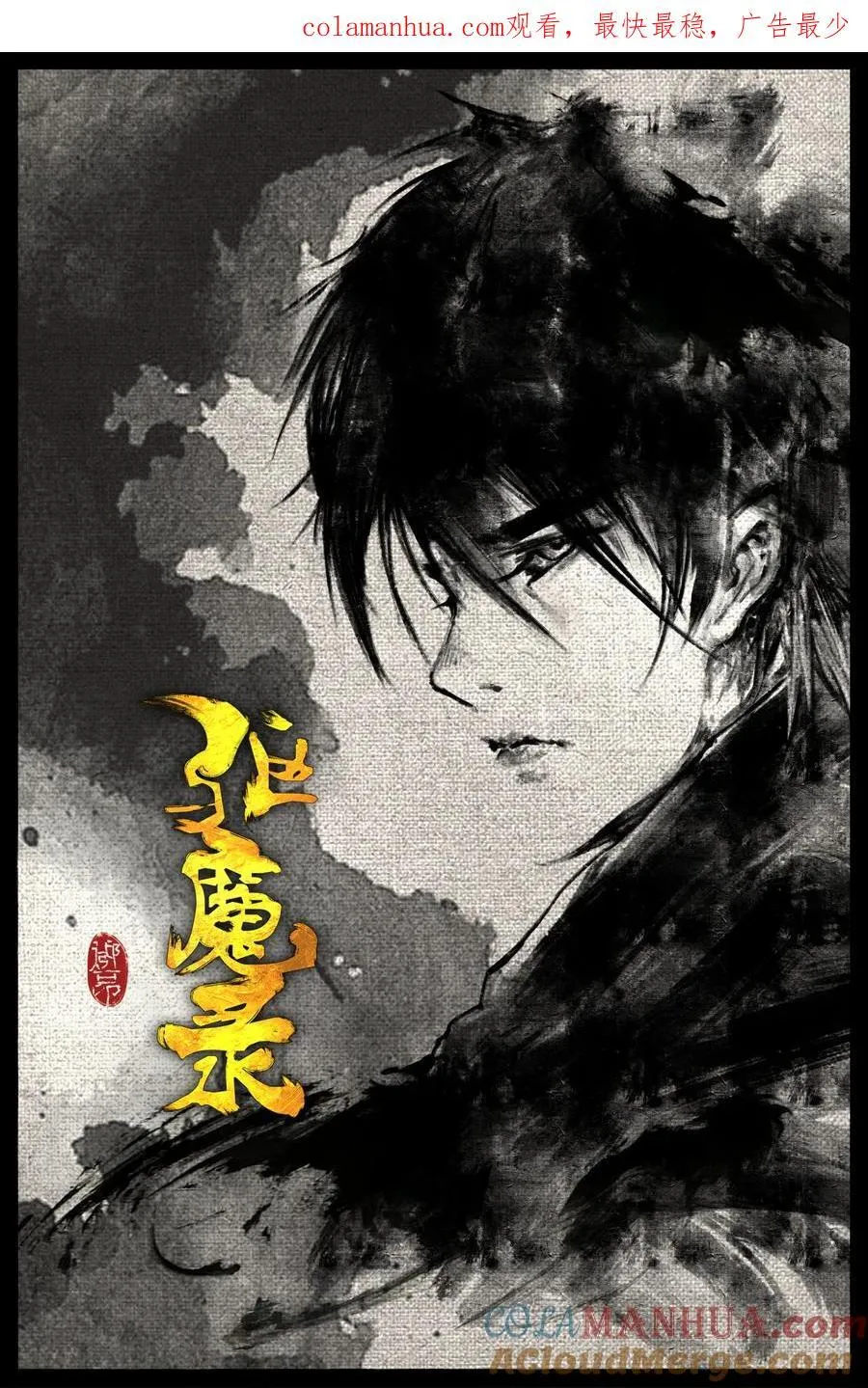 297 强力捣药 第1页