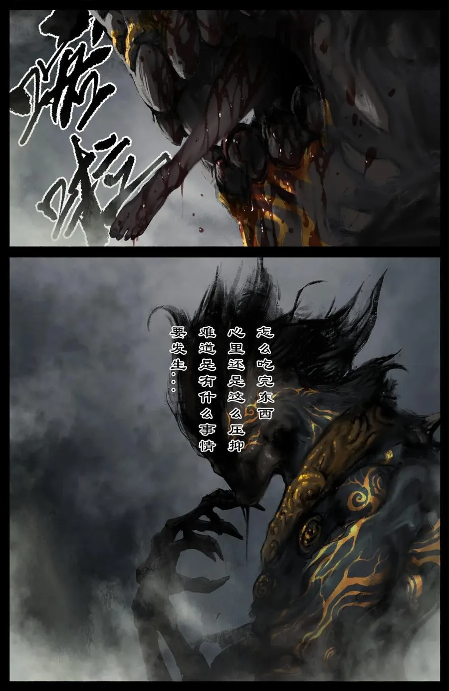 297 强力捣药 第2页