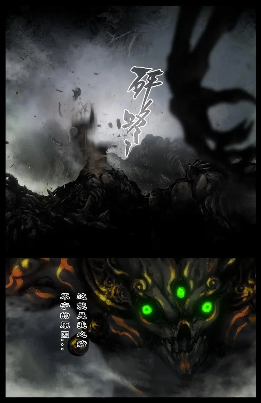 297 强力捣药 第4页