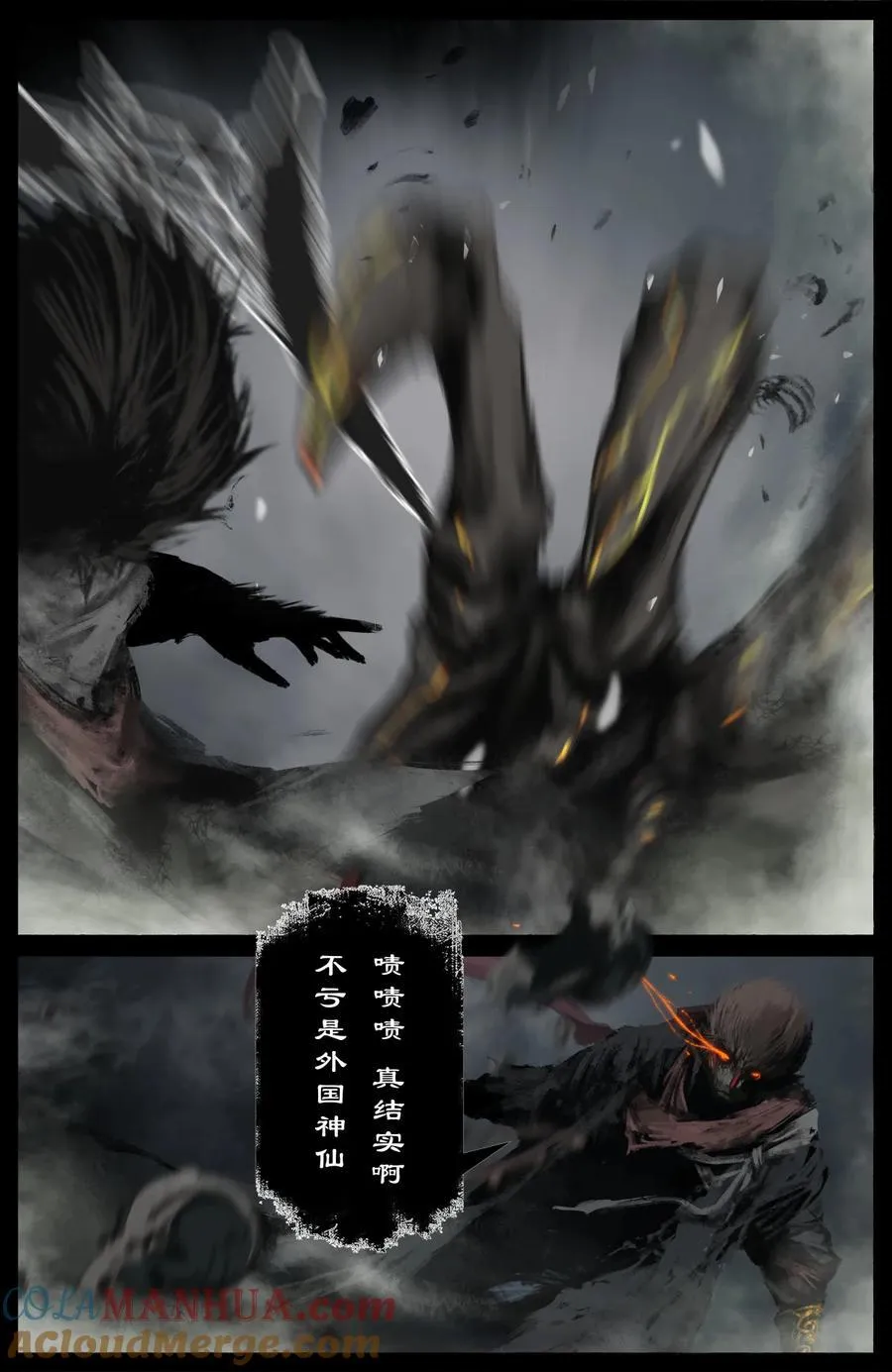 297 强力捣药 第11页