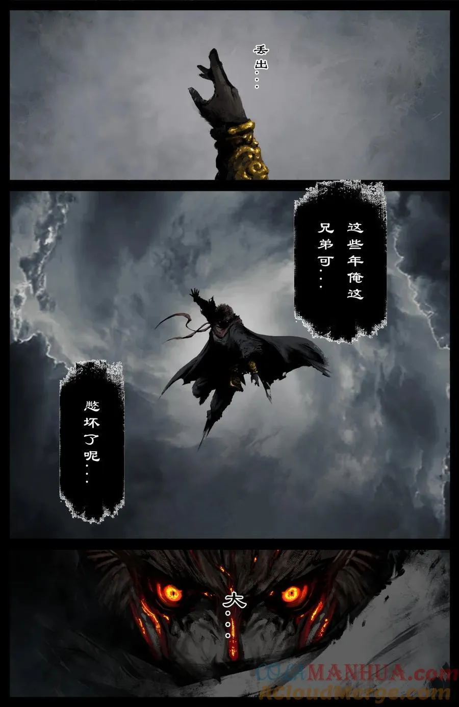 297 强力捣药 第13页