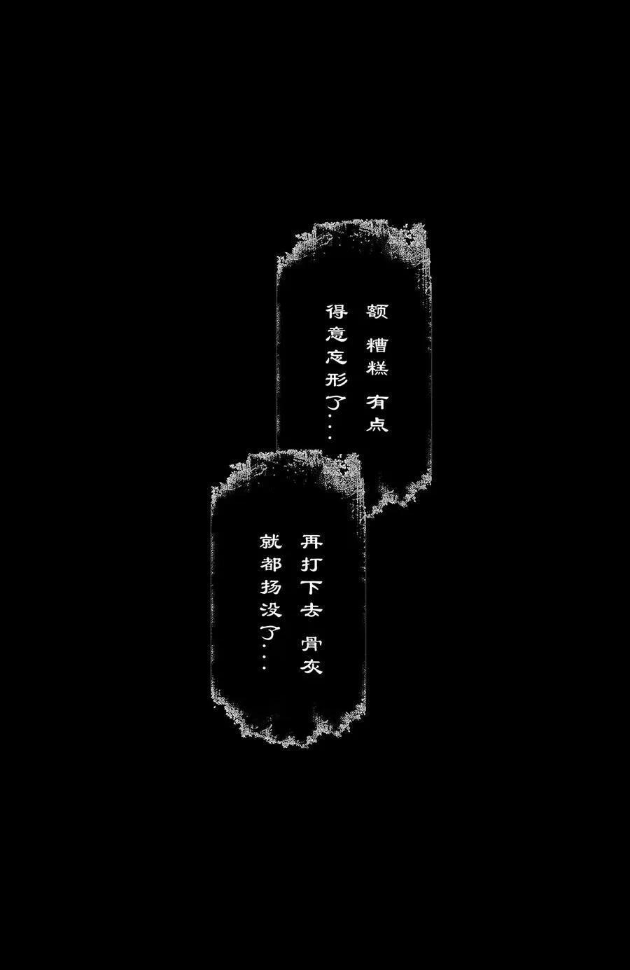 297 强力捣药 第18页