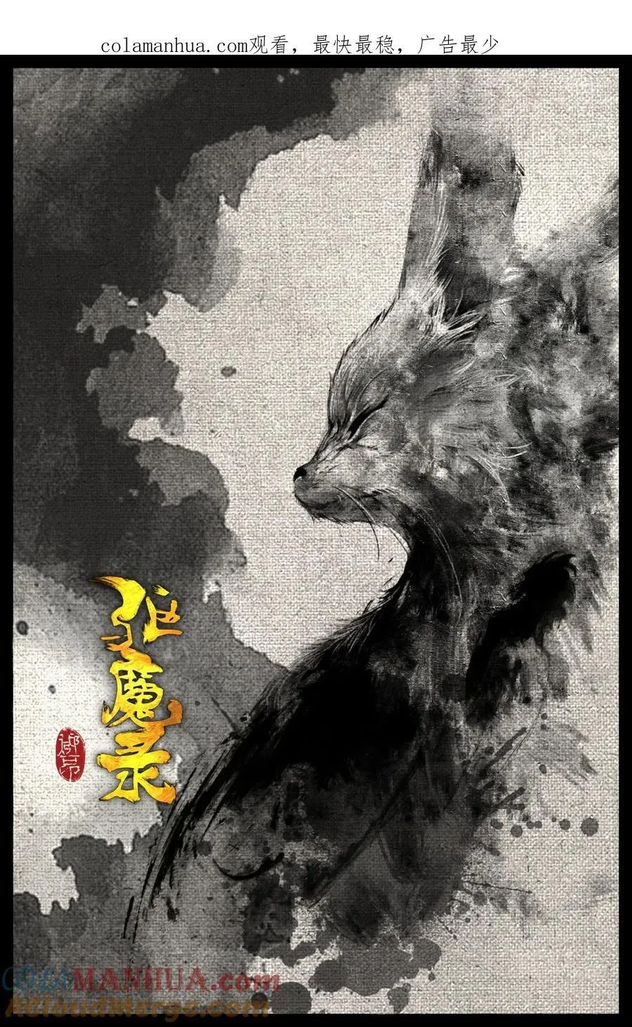 298 同“盗”中人 第1页