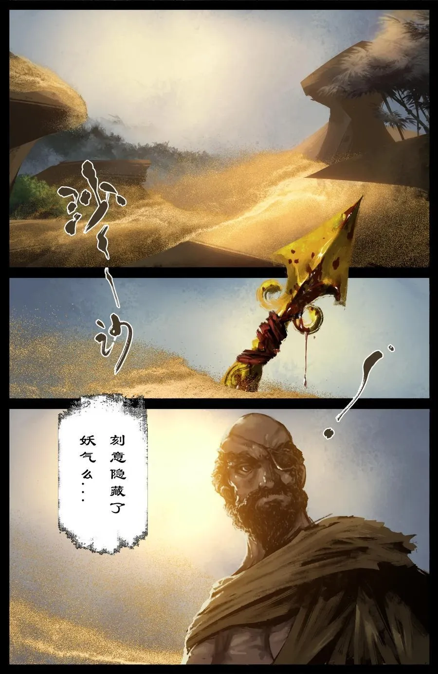 298 同“盗”中人 第2页