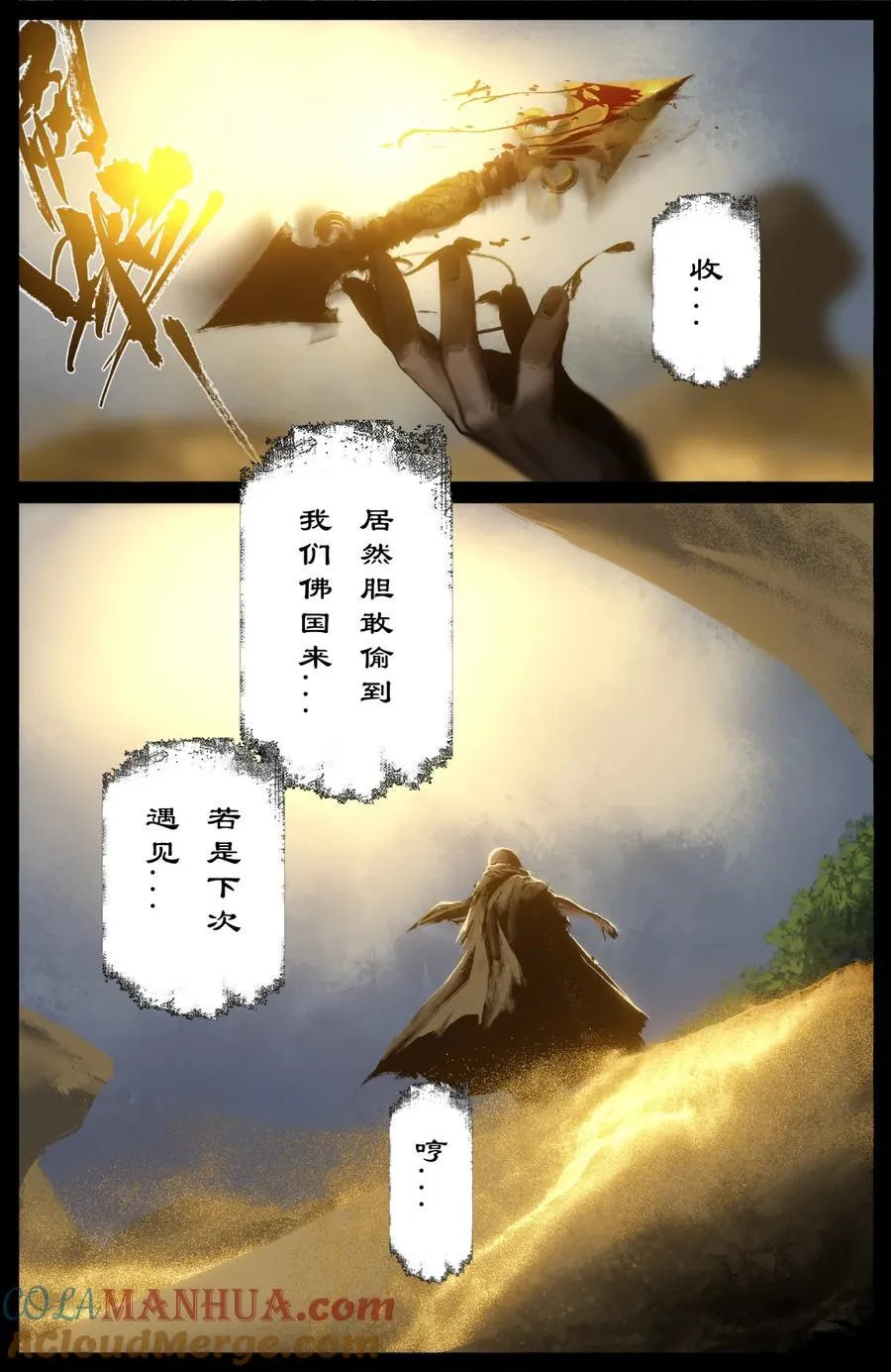 298 同“盗”中人 第3页