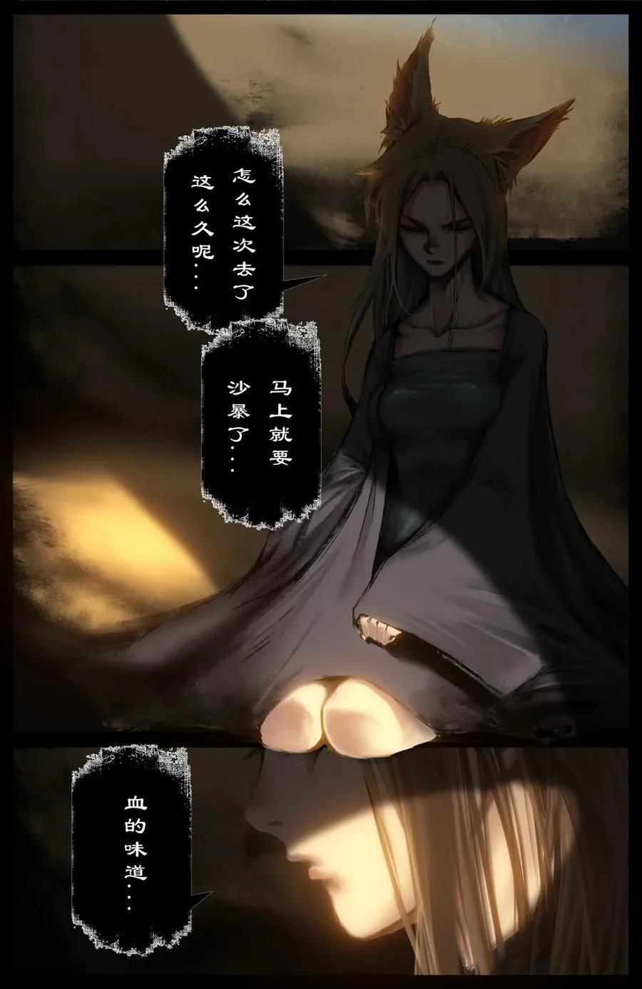 298 同“盗”中人 第6页